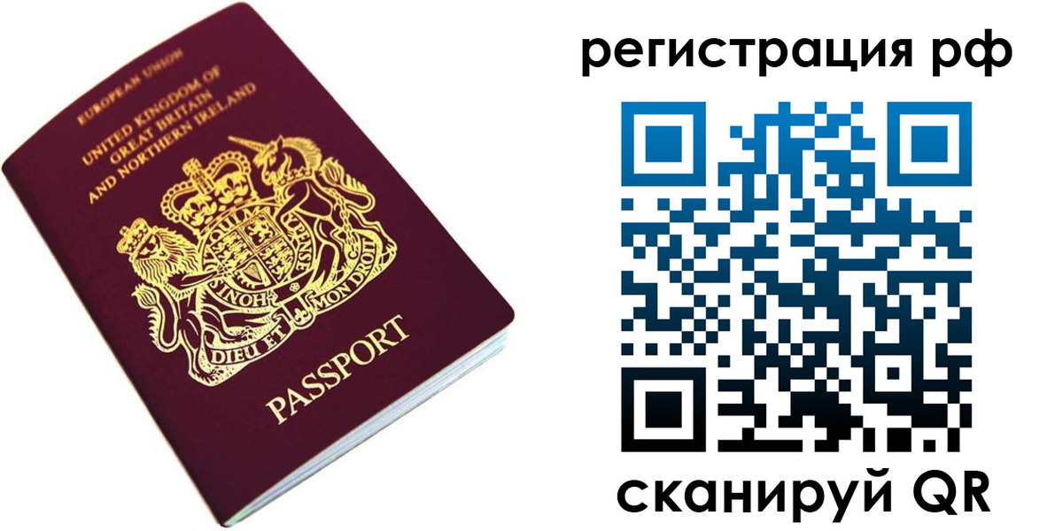 временная регистрация собственник в Тюмени