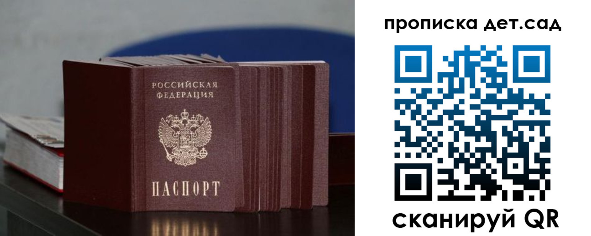 прописка для работы в Тюмени