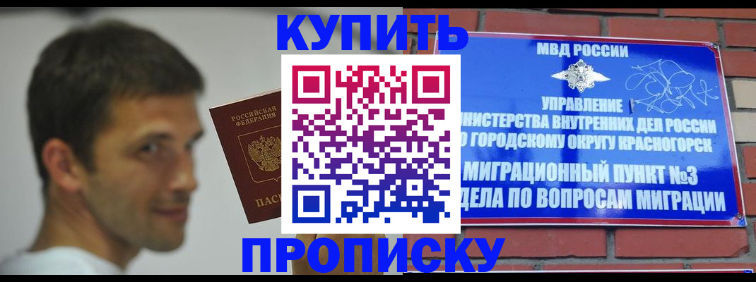 временная регистрация 2025 в Тюмени