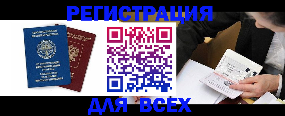 прописка для школы в Тюмени