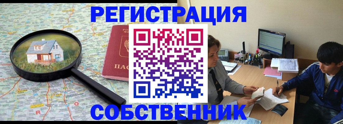 временная регистрация для всех в Тюмени
